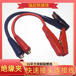 12v24v应急强启电源快速连接线 线夹子电瓶连接搭火线 线强启纯铜
