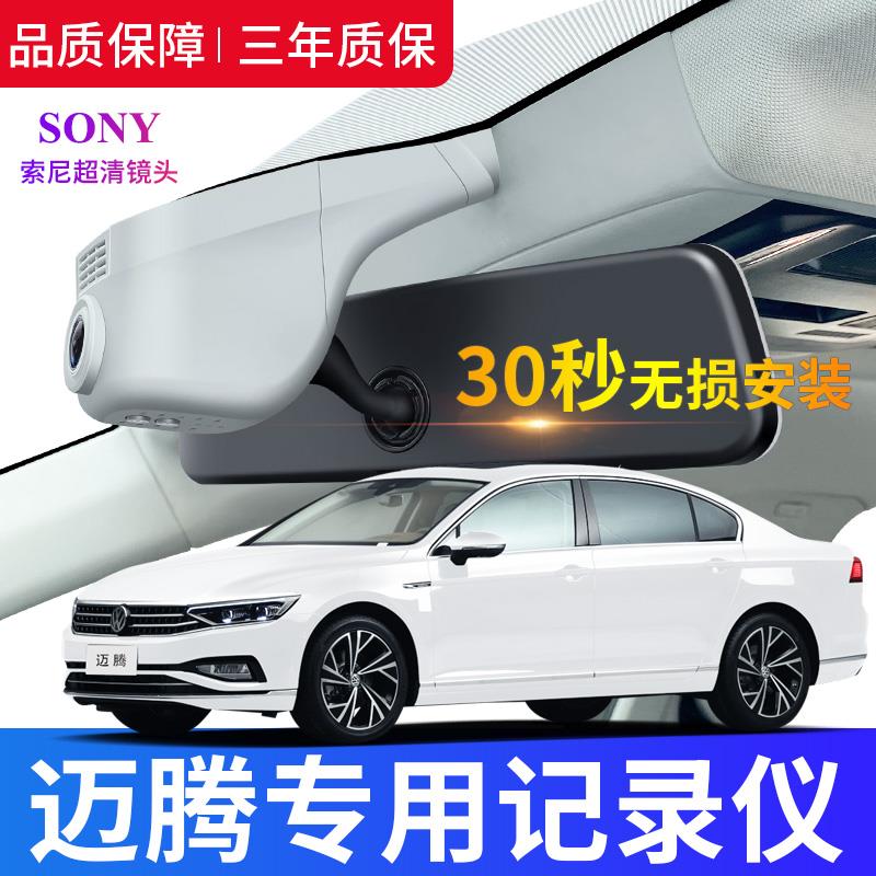 大众24-23款迈腾行车记录仪专用原厂免走线超高清原装一汽新b8b7