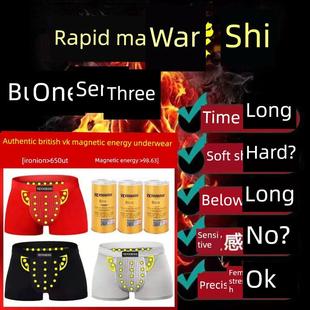 英国Vk官方正宗运动裤生理加码健康磁铁男士内衣透气拳击短裤