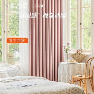 卧室客厅飘窗少女生房间粉色遮阳隔热挂钩式 遮光窗帘2023新款 布料
