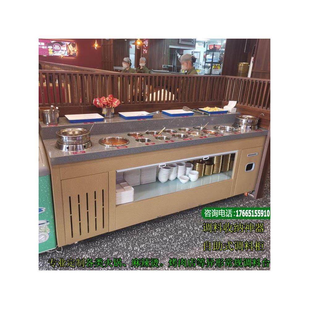 小料酱蘸料台火锅店自助调料台商用餐厅冷藏海底捞保鲜打料沙拉柜