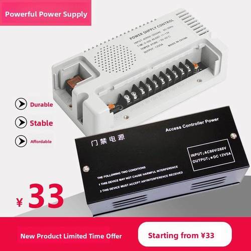 电源控制器12V5A门禁电源3A开关电源机箱电源板电锁指纹面电源
