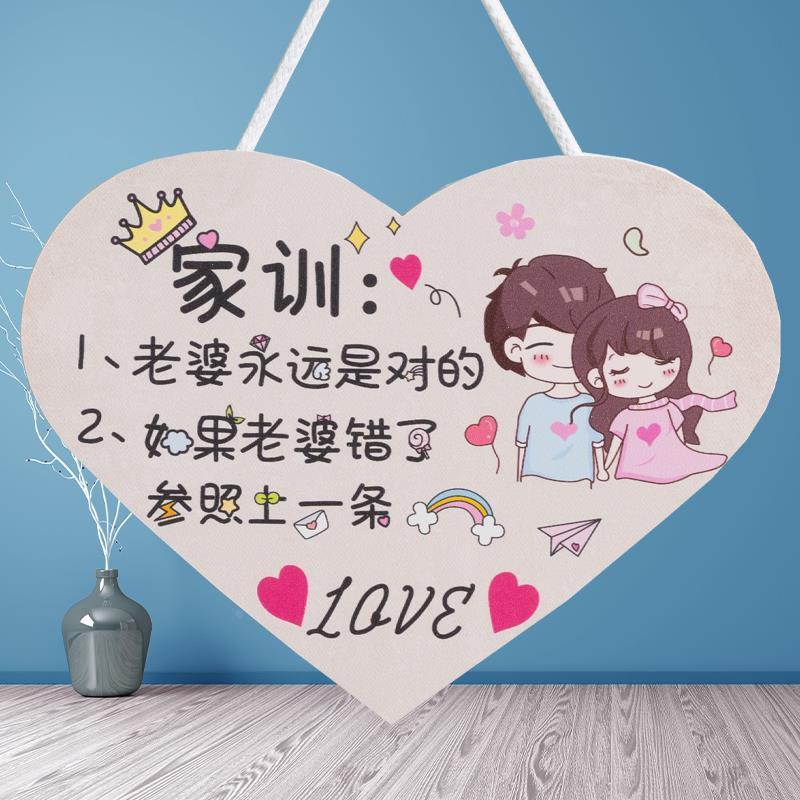 .家规家训墙贴画老公门贴自粘卧室温馨墙上挂件客厅房门上装饰挂
