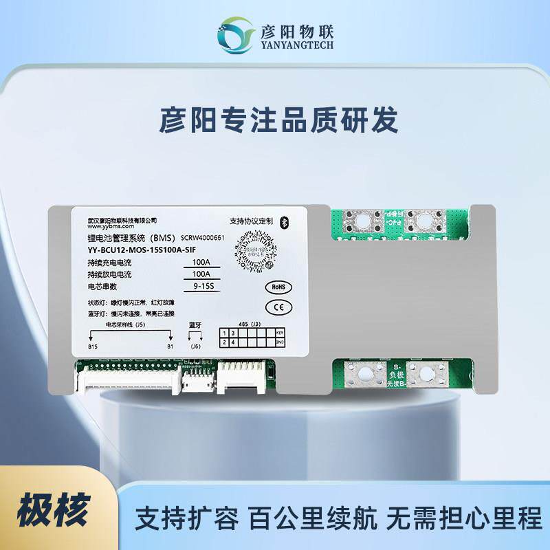 适用彦阳直上极核AE4se/AE4ipro/AE5i系保护板完美兼容蓝牙APP
