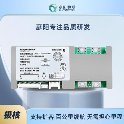 适用彦阳直上极核AE4se/AE4ipro/AE5i系保护板完美兼容蓝牙APP