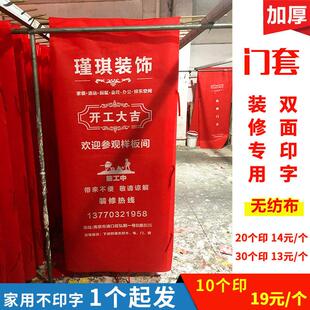 装修门套保护套 定制无纺布防盗门子母门进户门入户门大门保护膜