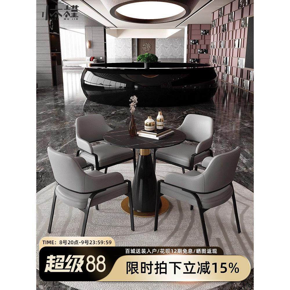 售楼处洽谈桌椅现代轻奢咨询洽谈接待处休闲区小圆桌一桌四椅组合,住宅家具,岩板餐桌,淘宝优惠券,粉丝福利购,淘宝优惠卷