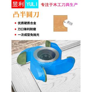 昱利木工刀具硬质钨钢合金凸圆底刀内圆半圆挖补修边凸圆弧立铣刀