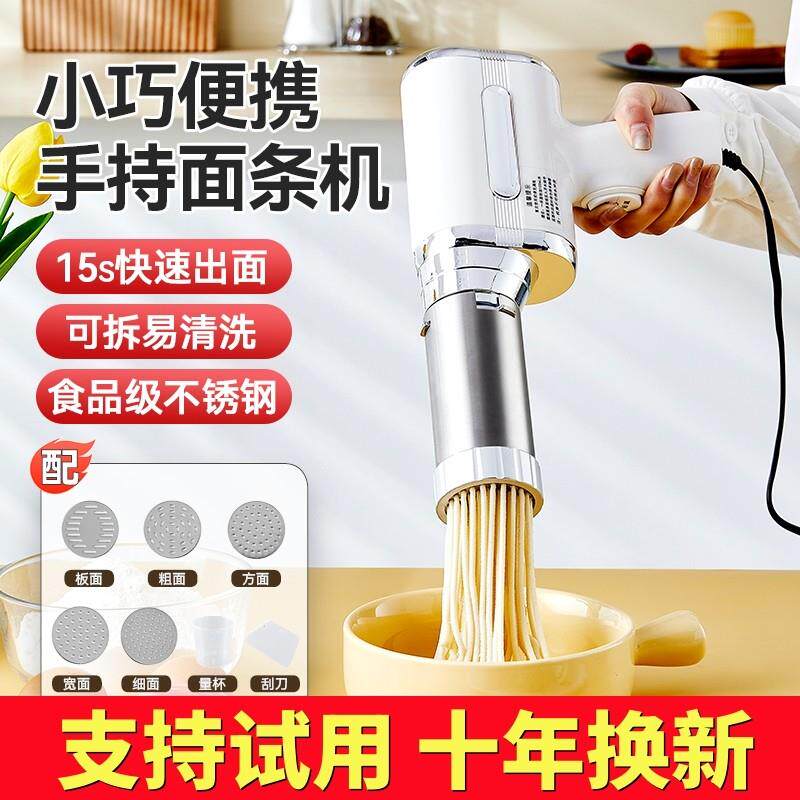 顶圣面条机家用全自动手持制面机小型电动饸络机和面压面条机饸饹