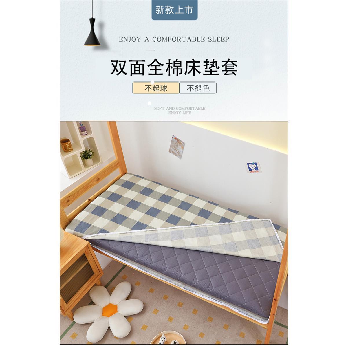 纯棉床笠学生宿舍专用单人床褥子套全棉床垫保护罩90x190