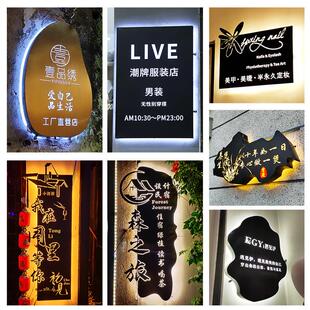 创意门牌镂空灯箱订制广告牌铁艺门头招牌民宿公司背景墙招牌定制