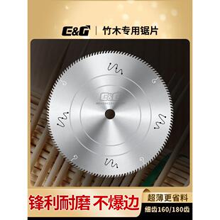 如切竹锯片台锯14寸细齿木工锯片专用350/400/450竹片切160/180齿