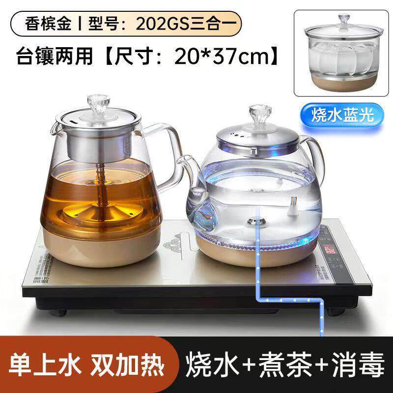 茶天下自动上水电热烧水壶嵌入式一体茶台泡茶快煮壶煮器茶具套组