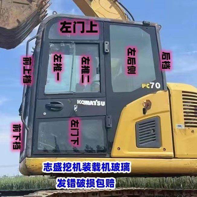 小松70-8挡风玻璃挖掘机钩机60-8门上固定后侧推拉窗右臂钢化玻璃