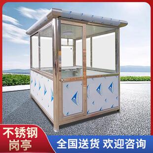 不锈钢岗亭保安亭户外成品移动钢结构简易门卫治安真石漆值班室