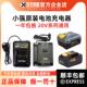 小强电动工具20V充电器锂电池包配件电动起子电锯角磨机5161 5736