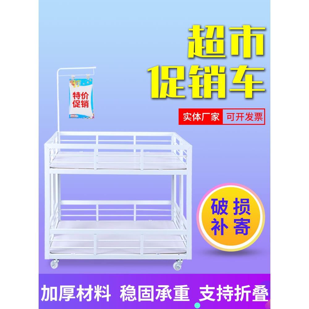 2025新款超市促销车服装店便携折叠摊位展示架特价夜市小吃摆摊架