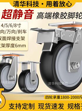 超静音万向轮承重万向轮平板车小推车万向轮橡胶万向轮TPR橡胶轮