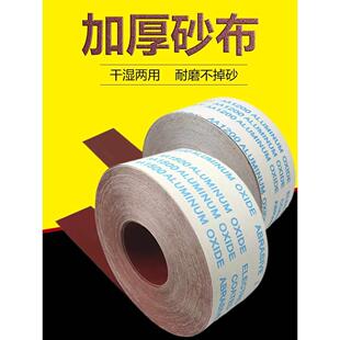 手撕砂布卷软布卷木工家具墙壁腻子粉打磨砂布金属除锈抛光砂纸卷