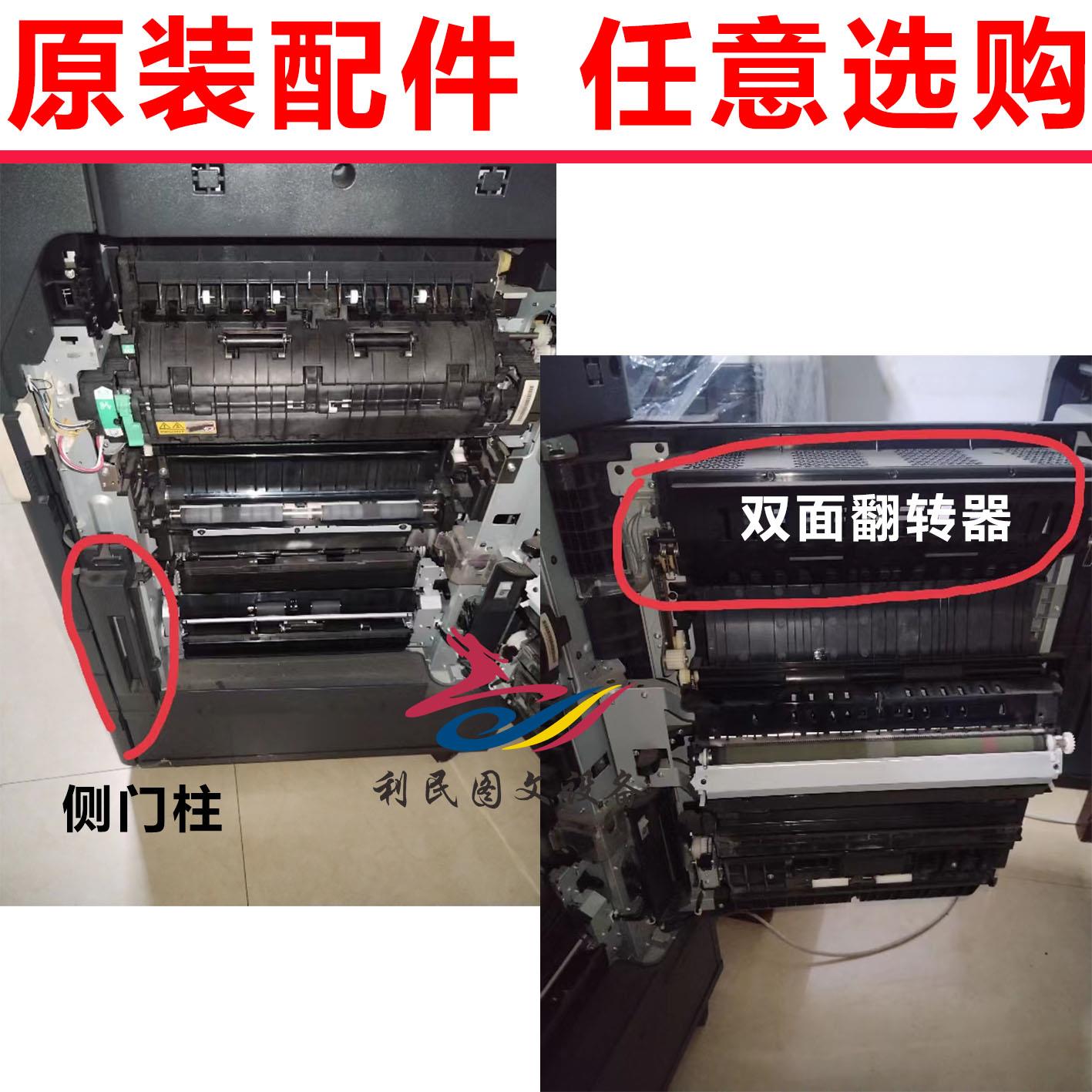 柯美C554 C368 C458出纸口组件 C558 C364E C454 C226双面翻转器