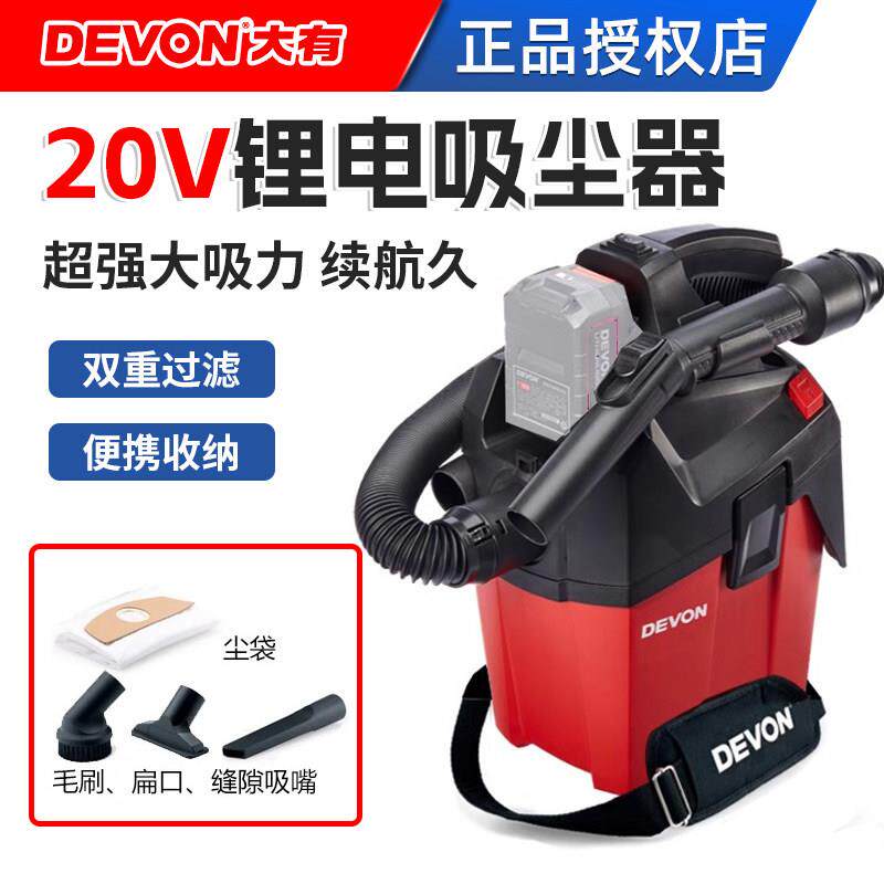 大有充电无线 线锂电吸尘器大力吹吸车载家用办公保洁工业吸尘471
