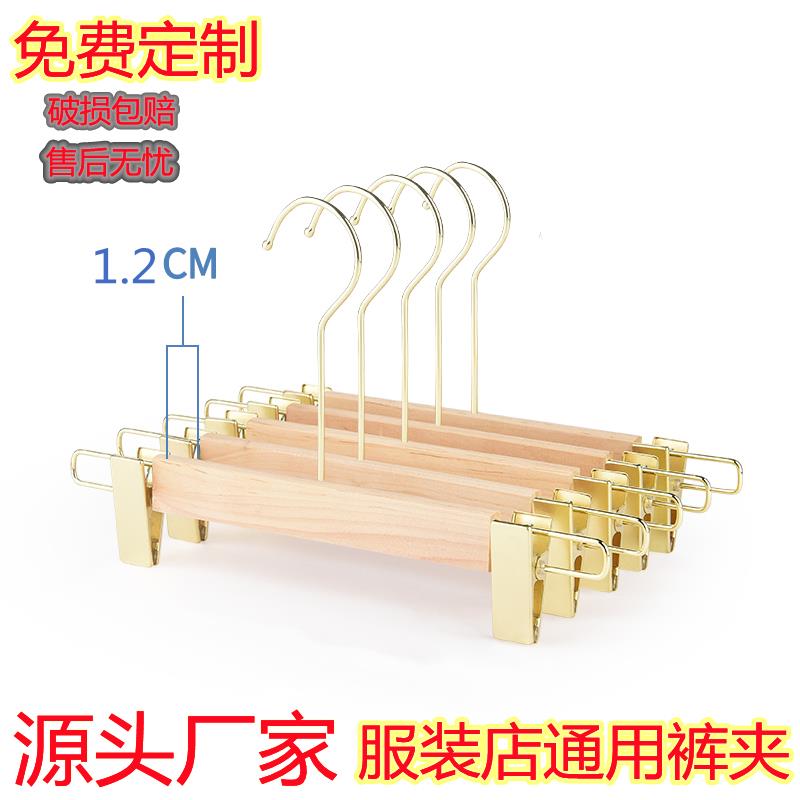 实木裤架裤夹子家用无痕裙子裤子专用木质裤夹服装店定制木头裤架