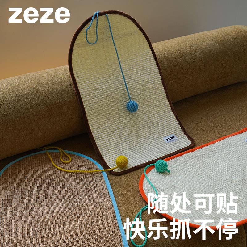 zeze剑麻猫抓垫猫抓板立式可黏贴耐抓不掉屑防猫抓沙发保护剑麻垫