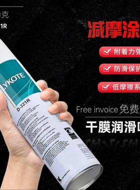 道康宁MOLYKOTE摩力克D321R二硫化钼减摩涂层快干型喷剂400ml/1kg