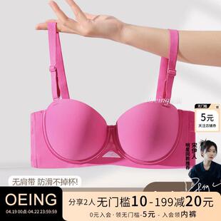 OEING半杯内衣女士小胸聚拢挂脖上托无痕无钢圈平胸专用文胸胸罩