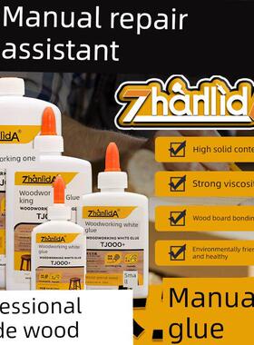 粘木胶强力粘木专用白色乳胶染色门框椅子凳子桌子木板木材红木家