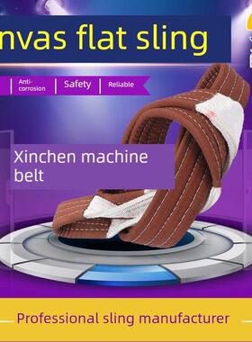帆布扁平吊带起重白色吊装带加厚耐磨工业吊车行车2吨5T6米8吨10