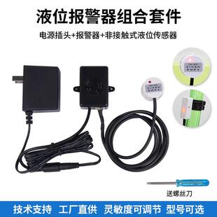 Y25非接触液位报警器液体缺水溢出报警水箱管道水位传感器外贴式