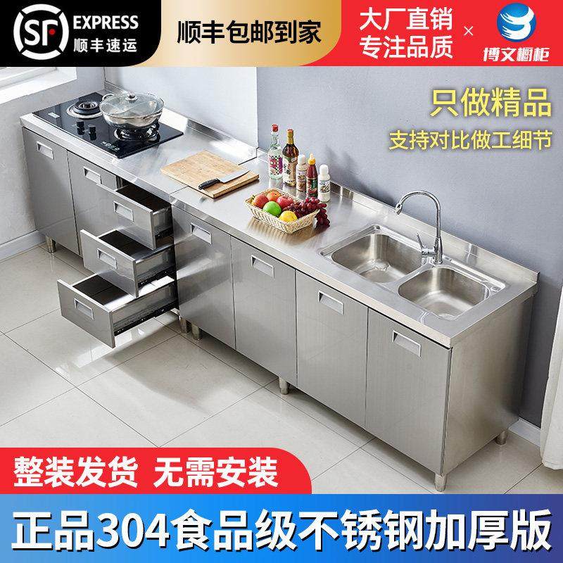 304整体全不锈白钢厨房整体橱柜简易灶台一体储物收纳碗盘柜家用,住宅家具,餐边柜,淘宝优惠券,粉丝福利购,淘宝优惠卷