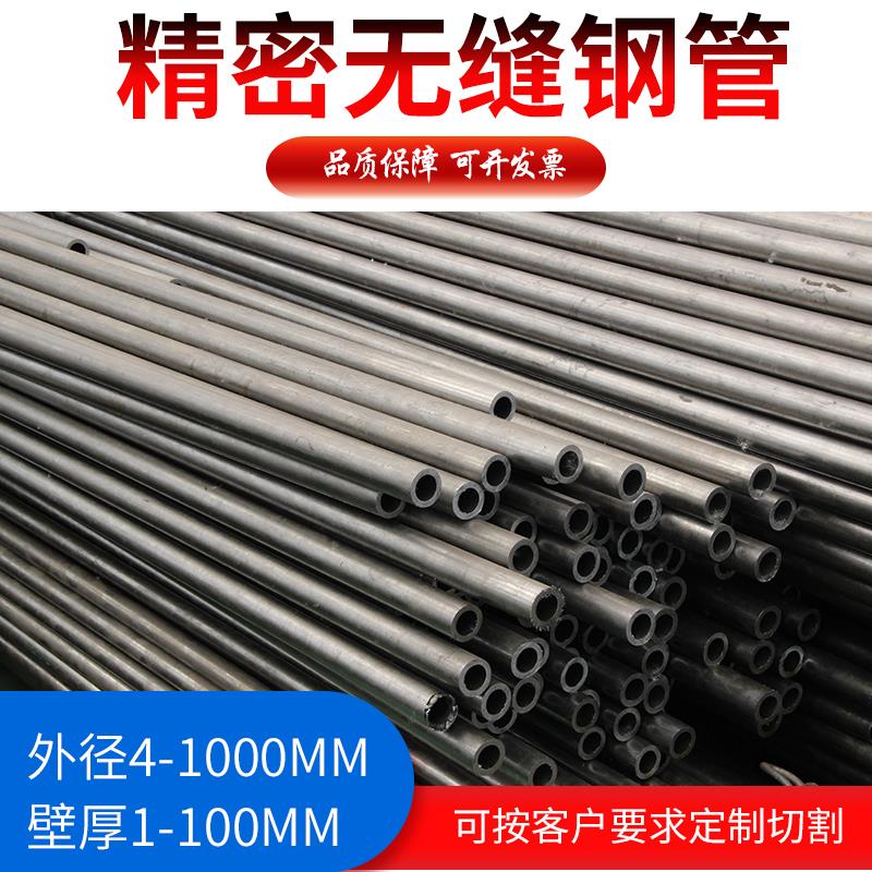 碳钢20号45#铁管空心圆管无缝钢管精密管直径12 14 16 18毫米切割