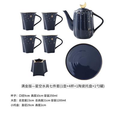杯子套装家用北欧轻奢茶壶水具套杯陶瓷茶杯客厅茶具带托盘送礼
