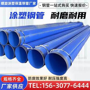 内外涂塑覆合钢管承插式大口径涂塑钢管环氧树脂消防专用防腐管道