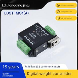 称重力测量压力传感器Mv信号高精度称重变送器Rs485Rs232数字通信