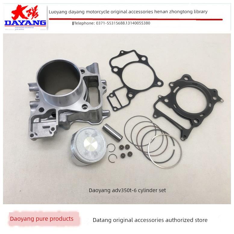 大阳摩托车配件大阳ADV350T-6套缸气缸体活塞环垫子