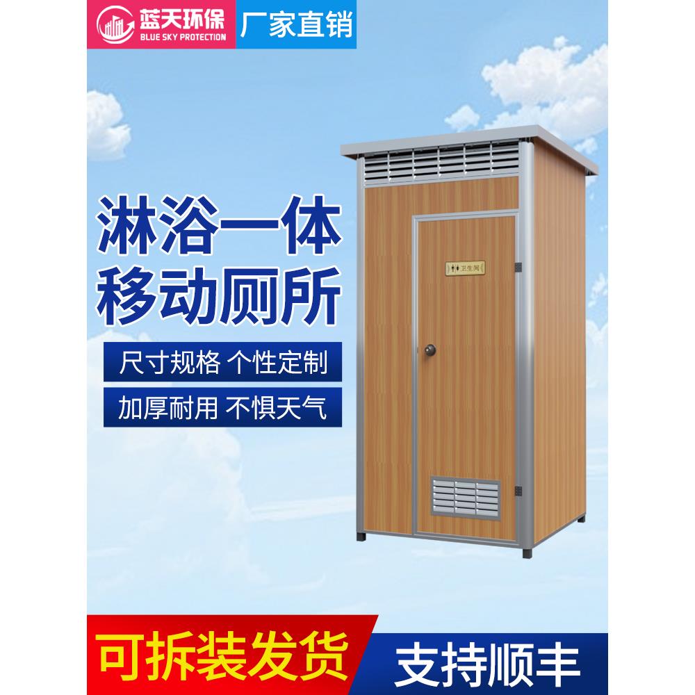 移动厕所卫生间户外淋浴房一体式农村旱厕改造洗手间景区工地家用