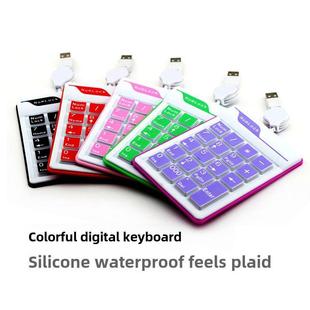防水防尘硅胶迷你小键盘笔记本数字小键盘财务数字键盘 USB伸缩线