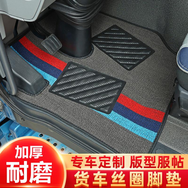 新款柳汽乘龙H7 H5 H6 新M3 L3国六货车专用丝圈脚垫驾驶室装饰
