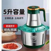 正品 苏珀绞肉机家用5升不锈钢搅拌多功能大容量搅菜蒜泥碎肉料理