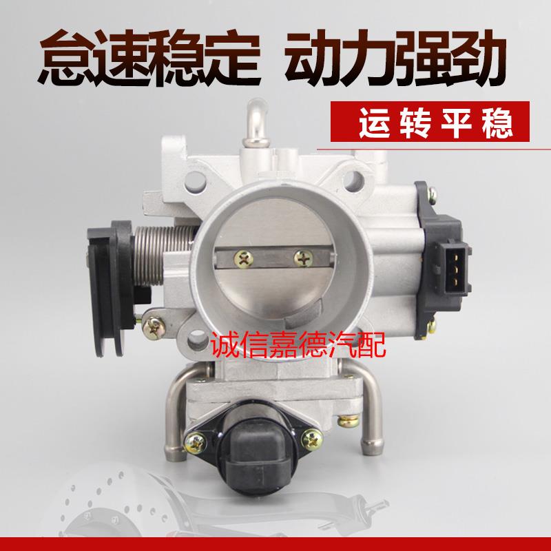 适用于东南菱悦V3菱帅菱帅骏捷1.6三菱4G15/4G18引擎节气门总成