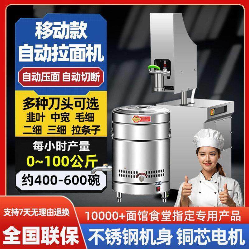 拉面机商用全自动压冷面饸饹面饸烙面带切断铁面匠拉面馆压面条机