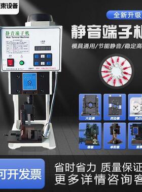 全半自动超静音端子机OTP模具电动双头连剥带压接机压线打端子机