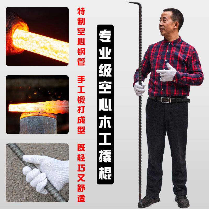 龚五哥木工撬棍空心撬杠可拆卸撬棒特种钢撬棍工地拆木模板长撬杠