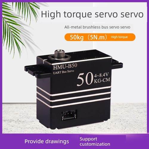 50kg全金属无刷大扭矩360度单、双轴机械臂