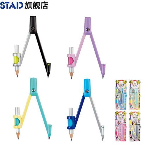 日本STAD可兹王kutsuwa 中小学生考试画 画图用安全圆规针尖可隐