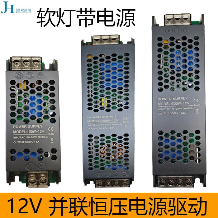 LED变压器220转12V开关电源线条线型线性灯灯箱驱动稳压灯带超薄