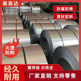 白铁皮镀锌板雪花板铁板防水防雨防腐防锈耐用薄铁皮卷材加工定制